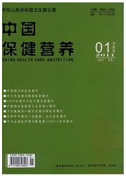 《中国保健营养：下半月》