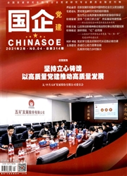 《国企》