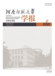 《河南师范大学学报：自然科学版》