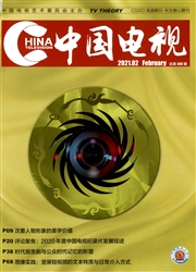 《中国电视》