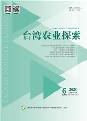 《台湾农业探索》