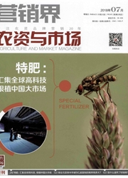 《营销界》