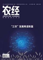 《农经》