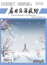 《应用能源技术》