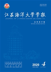 《江苏海洋大学学报：自然科学版》