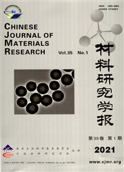 《材料研究学报》