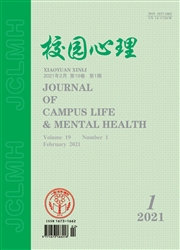 《校园心理》