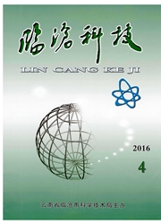 《临沧科技》