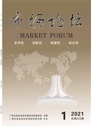 《市场论坛》