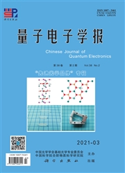 《量子电子学报》