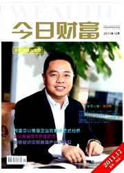 《今日财富：金融发展与监管》