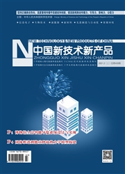 《中国新技术新产品》