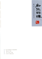 《创作评谭》