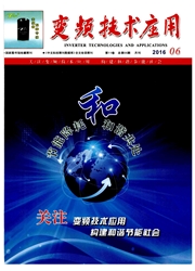 《变频技术应用》