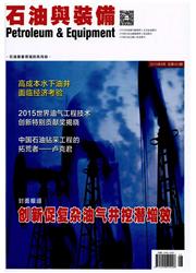 《科技信息：石油与装备》