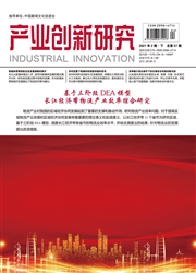 《产业创新研究》