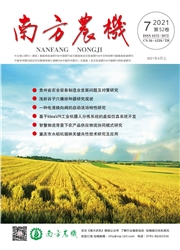 《南方农机》