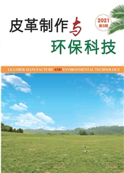 《皮革制作与环保科技》