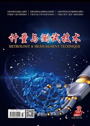 《计量与测试技术》