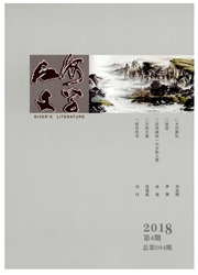 《江河文学》