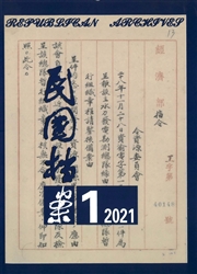 《民国档案》