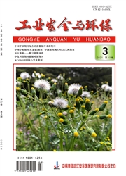 《工业安全与环保》