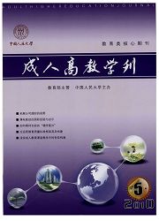 《成人高教学刊》