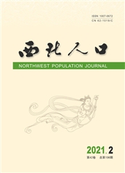 《西北人口》