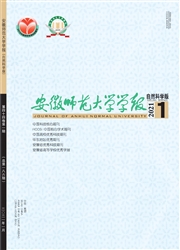 《安徽师范大学学报：自然科学版》