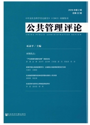 《公共管理评论》