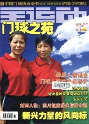 《门球之苑》