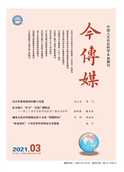 《今传媒》