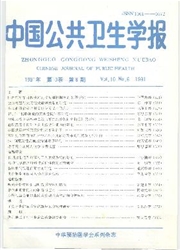 《中国公共卫生学报》