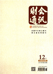 《财会通讯：下》
