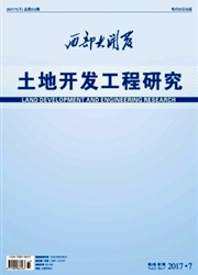 《西部大开发：土地开发工程研究》