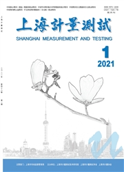 《上海计量测试》