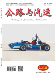 《公路与汽运》