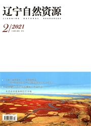《辽宁自然资源》