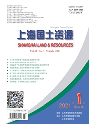 《上海国土资源》