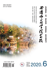 《曲靖师范学院学报》