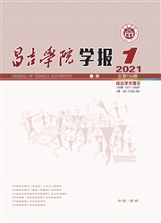 《昌吉学院学报》
