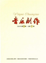 《音乐创作》