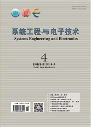 《系统工程与电子技术》