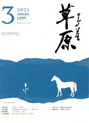 《草原》
