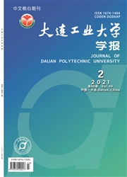 《大连工业大学学报》