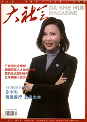 《大社会》