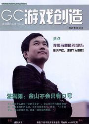 《程序员：游戏创造》