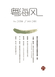 《粤海风》