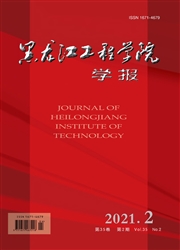 《黑龙江工程学院学报》
