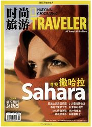 《时尚旅游》